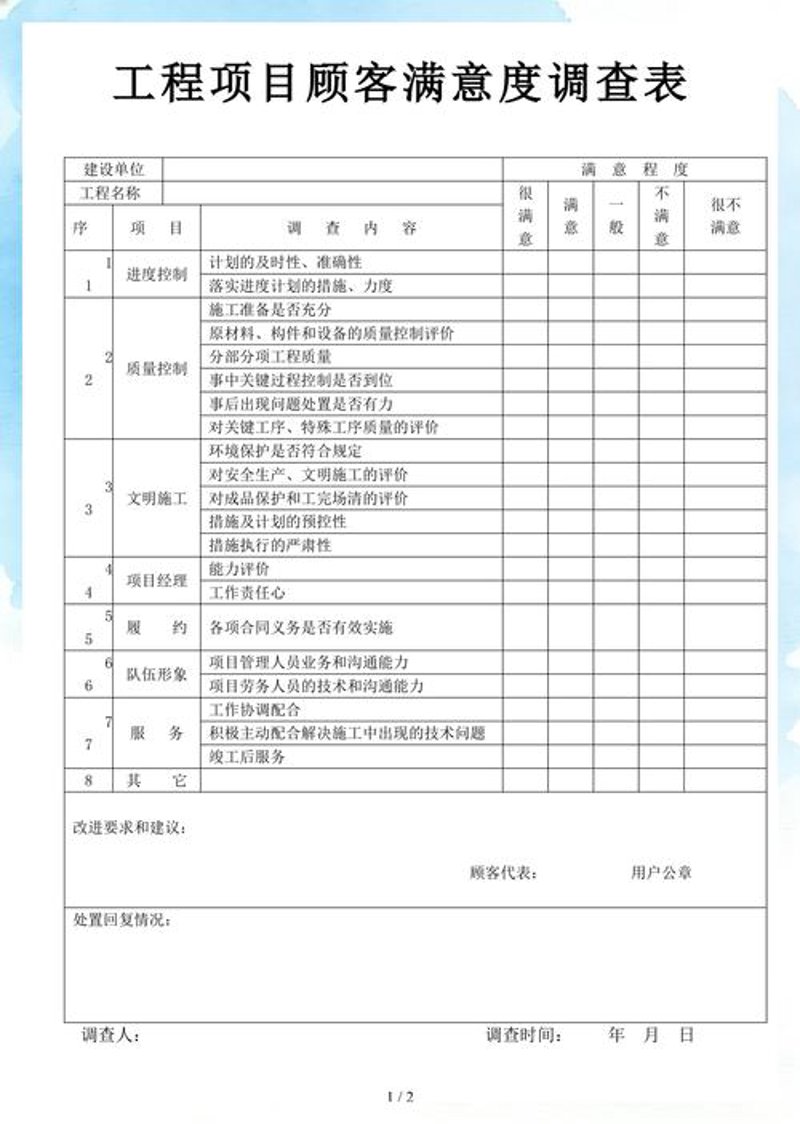 如何选择可靠的信息咨询服务
